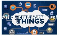 在当今数字化的时代，虚拟钱包已经成为我们生