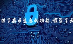 引言在数字货币迅速发展的今天，越来越多的人