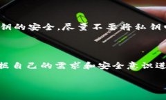 比特币钱包地址与密钥的关系在讨论比特币交易