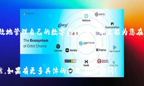 ### USDT手机钱包下载指南：轻松管理您的数字资产 

引言  
在这个数字化时代，随着加密货币的迅猛发展，越来越多的人开始关注如何安全、方便地存储和管理自己的数字资产。USDT，作为一种广泛使用的稳定币，其手机钱包的选择和下载尤为重要。本文将为您详细介绍如何下载USDT手机钱包，并分享一些实用的小技巧，帮助您轻松管理自己的数字资产。

 一、什么是USDT钱包？ 

USDT钱包是一个安全存储和管理USDT（泰达币）的应用程序。它允许用户发送、接收和存储数字货币，同时提供了与区块链互动的便利。使用手机钱包，用户可以随时随地管理自己的数字资产，让您不会错过任何投资机会。 

 二、选择合适的USDT手机钱包 

在下载USDT手机钱包之前，首先需要选择一个适合您的钱包。市面上有许多钱包可供选择，每个钱包在安全性、用户体验、功能和支持的币种上都各有不同。以下是一些推荐的USDT手机钱包：

ul
  liTrust Wallet：这是一款多功能钱包，支持多种加密货币，用户界面友好，且高度安全。/li
  liCoinomi：支持多达1778种加密货币，提供了良好的隐私保护机制。/li
  liExodus：具有美观的用户界面，支持交易和兑换功能，非常适合新手使用。/li
  liAtomic Wallet：支持多种操作系统，用户可以轻松管理他们的加密资产。/li
/ul

 三、USDT手机钱包下载步骤 

接下来，我们将以Trust Wallet为例，介绍如何下载USDT手机钱包： 

h4 1. 确认设备兼容性 /h4
首先，确保您的手机系统是支持的版本。Trust Wallet支持iOS和Android系统，您可以在应用商店中搜索相应的版本。

h4 2. 前往应用商店 /h4
打开您手机上的应用商店（如App Store或Google Play），在搜索框中输入“Trust Wallet”。 

h4 3. 下载并安装 /h4
找到官方应用后，点击“下载”或“获取”按钮，待下载完成后，自动安装到您的手机上。

h4 4. 创建钱包 /h4
打开已安装的应用，按照提示创建一个新钱包，并务必记录下助记词（地球的独特数字关键）。这一步至关重要，因为丢失助记词，就意味着丧失对钱包中资产的访问权。

h4 5. 完成设置 /h4
一旦创建成功，您就可以通过钱包界面，方便地管理和交易您的USDT资产。

 四、USDT手机钱包的安全性 

安全性是数字资产管理的重中之重。即便是最靠谱的钱包，也依然存在被攻击的风险。以下是一些提高USDT手机钱包安全性的建议：

ul
  li启用双重验证：许多钱包允许用户开启双重身份验证，这可以增加额外的安全层。/li
  li定期备份：定期备份您的钱包数据和助记词，以防数据丢失。/li
  li始终更新应用：保持钱包应用的最新版本，以确保你在使用最新的安全技术。/li
/ul

 五、管理USDT的技巧 

下载并设置好钱包后，接下来就是如何有效管理您的USDT资产。以下是一些小技巧：

ul
  li实时关注市场动态：了解加密市场的动态，抓住投资机会。可以使用相关的新闻应用或者社交媒体来获取信息。/li
  li设定投资目标：制定投资策略，并根据市场变化调整。/li
  li小心投资：切勿轻信有人推荐的“稳赚”机会，要保持理性，不要因一时的利益而盲目跟风。/li
/ul

 六、解决常见问题 

在使用USDT手机钱包的过程中，可能会遇到一些常见问题。以下是两个常见问题的解决方案。

h4 问题一：不能接收USDT怎么办？ /h4
如果您发现自己的钱包无法接收USDT，首先要检查以下几点：

ul
  li地址是否正确：确保发送方填写的USDT地址无误，任何小错误都有可能导致资产丢失。/li
  li网络状态：确认网络连接是否稳定，网络不佳可能会导致交易出现问题。/li
  li区块链确认：对于每笔交易，区块链需要一定的确认时间。在区块链繁忙时，确认时间可能变长。/li
/ul

h4 问题二：钱包丢失助记词怎么办？ /h4
如果您丢失了助记词，请注意：

ul
  li找回已购介质：如果您购买了云备份服务，可以尝试找回。/li
  li寻求专家帮助：求助于有信誉的加密货币技术人员，但要谨防诈骗。/li
  li预防为主：因此务必要做好备份，以防这种情况再次发生。/li
/ul

 七、总结 

下载和管理USDT手机钱包既是一项技术活，也是一门艺术。通过选择适合自己的钱包、合理管理以及保证安全性，您能够更有效地管理自己的数字资产。希望本文能为您在加密货币的世界中提供帮助，助您在这条投资道路上畅通无阻。

USDT, 手机钱包, 下载, 加密货币/guanjianci 

这样的文章结构以及内容安排，不仅详尽深入，同时还充分考虑了用户的实际需求与使用体验，更易于被读者理解与接受。当然，如果有更多具体的问题，欢迎提问！