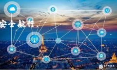 打开TP钱包：持币地址的秘密在如今数字货币风靡