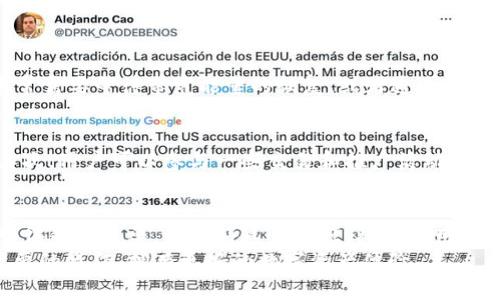 tiaotiTP钱包带宽能量：安全与便捷的数字资产管理/tiaoti
TP钱包, 带宽能量, 数字资产, 区块链/guanjianci

引言：数字钱包的崛起与变革
随着区块链技术的飞速发展，数字货币逐渐走入我们的生活，越来越多人开始使用数字钱包来管理自己的数字资产。TP钱包作为市场上备受欢迎的数字钱包之一，借助其强大的功能和易于使用的界面，帮助用户安全、便捷地存储和交易各种数字货币。今天，我们将探讨TP钱包里的“带宽能量”究竟是干什么的，并深入了解它在数字资产管理中的重要性。

什么是TP钱包？
在我们深入探讨“带宽能量”之前，先来了解一下TP钱包。TP钱包（TokenPocket）是一个多链数字钱包，它支持多种主流的区块链资产，包括以太坊、EOS、TRON等。用户可以使用TP钱包进行交易、转账、存储和管理数字资产，既方便又安全。此外，TP钱包还提供DApp浏览器，用户可以随时访问去中心化应用，参与更丰富的区块链活动。

何为带宽能量，带来何种益处？
带宽能量是TP钱包中一个重要的概念，它直接关联到用户在进行交易和执行合约时的体验。简单来说，带宽能量可以理解为用户在TP钱包中进行区块链交易或操作的一种资源。它是每次操作所需的数据信息的传递能力，相当于网络的流量。当用户进行交易时，带宽能量会影响交易的速度和成功率。
例如，如果一个用户在TP钱包中进行转账操作，每笔交易都会消耗一定的带宽能量。如果用户的带宽能量不足，可能会导致交易延迟或失败。因此，带宽能量可以说是保证交易顺利进行的关键。

带宽能量的来源与获取
用户可以通过多种方式来获得带宽能量。首先，持有相应的区块链资产（如TRON）会自动为用户提供一定的带宽能量，因为这些资产会在区块链网络中占用一定的资源。其次，用户也可以通过参与某些活动，获得额外的带宽能量。这包括参与空投、进行交易、或者在网络上进行其他行为等。

带宽能量的使用与管理
在TP钱包中，用户可以随时查看自己的带宽能量使用情况以及当前的余额。对于频繁进行交易的用户来说，合理管理带宽能量显得尤为重要。为了避免带宽能量不足，用户可以注意以下几点：
ul
    li尽量在高峰期外进行交易，以便提高带宽效率。/li
    li定期检查自己的带宽能量，及时进行调整和补充。/li
    li参与社区活动以获得额外的带宽能量。/li
/ul

带宽能量的重要性：提升用户体验
带宽能量不仅关乎用户的交易体验，更关乎整个区块链网络的健康运行。随着用户数量的增加，网络流量也会随之增长，这意味着带宽能量的需求量也会增强。TP钱包通过带宽能量的使用，提升了用户的交互体验，使得每一笔交易都能快速而顺畅地进入区块链世界。

常见问题解析
h4问题一：带宽能量耗尽会有什么后果？/h4
当用户的带宽能量耗尽时，进行的交易将会受到阻碍。具体来说，用户在尝试进行转账、交易或者执行智能合约时，会发现交易无法成功。这种情况下用户通常需要等待带宽能量的恢复，或者通过增加持有的相关资产来获取更多的带宽能量，从而保持在区块链网络上的活动能力。

h4问题二：如何提高自己的带宽能量？/h4
想要提高带宽能量的用户可以采取几种有效的方式。首先，确保持有的数字资产处于所需的最低持有量之上，因为不同的资产会影响所分配的带宽能量。其次，用户可以参与一些交易和推广活动，而这些通常可以获得额外的奖励和资源。此外，多使用TP钱包的其他功能，鼓励网络的使用频率，也可能在某种程度上增加带宽能量的获得。

结语：拥抱数字资产新时代
带宽能量在TP钱包中具有重要的作用，直接影响着用户在数字资产管理过程中的流畅度和安全性。在未来，随着区块链技术的普及，带宽能量的概念也会变得愈加重要，管理好这一资源，将帮助用户更好地参与到数字经济中，并享受到其中的便利与乐趣。
无论是新用户还是资深用户，理解带宽能量的作用以及如何管理，都是享受数字资产世界的重要一环。希望每一位TP钱包的用户都能够顺利地进行自己想要的操作，拥有更好的数字资产体验。