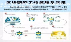选择最安全的比特币钱包：全方位指南keywords比特