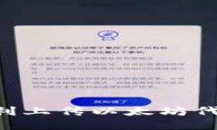 如何在Icon钱包中顺利上传以太坊代币：详细指南