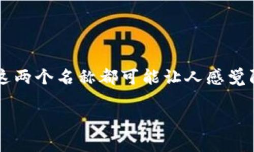 在数字货币交易和投资的日益普及中，选择一个适合自己的钱包显得尤为重要。对于很多新手用户来说，t p钱包和火币钱包这两个名称都可能让人感觉陌生，但却是目前市场上常见的两款数字货币钱包。为了帮助你更好地理解它们之间的区别，我们将从多个角度进行详细分析。

t p钱包与火币钱包的全面对比：你应该了解的关键区别