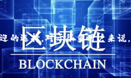 汇旺如何便捷地转账到TP钱包？

在如今这个数字化快速发展的时代，越来越多的人开始关注各种电子钱包的使用，TP钱包便是其中一个备受欢迎的选择。对于很多用户来说，了解如何使用汇旺将钱转入TP钱包，显得尤为重要。今天，我们就来聊聊这个话题，帮助你轻松实现资金的转移。

汇旺如何快速、安全地换钱到TP钱包？