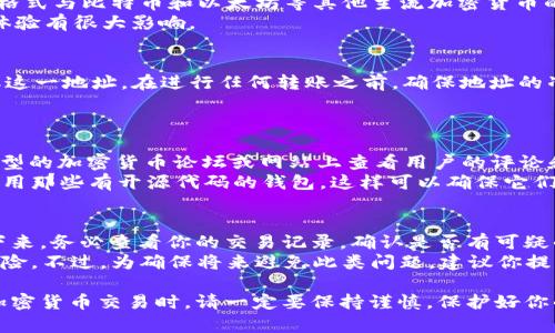 在加密货币领域，TRX（Tron币）钱包地址的长度和形式对于新手来说可能有些困惑。为了帮助你更好地理解这一点，我们将详细介绍TRX钱包地址的结构、如何获取它以及其他相关信息。

什么是TRX钱包地址？
TRX钱包地址是你在区块链上接收和发送Tron币的唯一标识符。每个TRX钱包地址都是由一串字母和数字组成，类似于银行账户号。你可以把它想象成是一封信的邮寄地址，用来确保你的Tron币可以准确地送到你的数字钱包。

TRX钱包地址的长度
TRX钱包地址常见的格式是34位字符。它通常以“T”开头，后面跟随一系列的字母和数字。这种结构是Tron区块链设计的一部分，为用户提供了足够的地址空间，以避免地址冲突。
值得注意的是，TRX钱包地址并不包含区分大小写的字母，因此在输入时应当格外小心，以避免因为大小写的不同而导致错误。

获取TRX钱包地址的方法
获取TRX钱包地址其实非常简单。你可以通过几种方式来创建自己的TRX钱包并获得地址：
1. **使用官网钱包**：Tron官方提供了一个非常直观的在线钱包，你可以访问Tron网站，注册账号后就能创建钱包，并立即获得一个TRX地址。
2. **下载钱包应用**：许多手机应用程序支持TRX，比如TronLink和Trust Wallet。下载并安装这些应用后，你可以按照指引创建钱包并获取地址。
3. **使用硬件钱包**：如果你想增加安全性，可以选择使用硬件钱包，如Ledger和Trezor。这些设备通常比较贵，但在保护加密资产方面相对安全。

TRX钱包地址的安全性
TRX钱包的安全性是每位加密货币用户都应该重视的。由于区块链的特性，一旦你将Tron币发送到一个钱包地址，这笔交易是不可逆转的。因此，确保你输入的TRX地址是完全正确的极为重要。
为了提高安全性，你可以：
ul
    li设定复杂的密码，保护访问钱包的权限。/li
    li开启双重认证，提高账户的安全性。/li
    li定期备份你的钱包数据，以防丢失。/li
/ul

TRX钱包与其他加密货币钱包的区别
虽然TRX钱包和其他以及BTC、ETH等钱包功能相似，但在某些细节上它们却有所不同。例如，TRX钱包地址的格式与比特币和以太坊等其他主流加密货币的地址格式并不相同。
在使用TRX钱包时，用户还需要更加了解Tron网络的特点，包括它的速度和手续费等，这些都对用户的交易体验有很大影响。

总结
TRX钱包地址通常为34位，以字母“T”开头，安全性极为重要。使用Tron的各种在线和离线钱包都能轻松获取这一地址。在进行任何转账之前，确保地址的准确性，以免资金损失。

相关问题
h41. 如何确保我使用的TRX钱包是真实可靠的？/h4
在选择一个TRX钱包时，首先要确保这款钱包是由知名的团队开发并得到良好用户评价的。你可以去一些大型的加密货币论坛或网站上查看用户的评论和反馈。此外，安全性是选择钱包的另一个关键点，要确保钱包具备强大的加密措施，最好是有多重认证功能。
此外，可以通过官方渠道确认该钱包的开发公司，并查看是否有相关的安全审计报告。如果可能的话，尽量使用那些有开源代码的钱包，这样可以确保它们经过大众的检验，有助于提升安全性。

h42. 如果我的TRX钱包地址被盗，应该怎么办？/h4
如果你怀疑你的TRX钱包地址已经被盗，第一时间应当更改相关的密码，并启用更安全的双重验证功能。接下来，务必查看你的交易记录，确认是否有可疑的转账行为。如果有转账发生，你应立即向相关交易所或平台客服报告，查看能否冻结此交易。
最后，考虑将资产转移到一个新的钱包地址。为了确保安全，建议使用硬件钱包，减少因互联网攻击导致的风险。不过，为确保将来避免此类问题，建议你提升自身的安全意识，定期更新密码和备份钱包数据。

通过以上内容，你对TRX钱包地址的基本信息、获取步骤及相关安全措施有了更加清晰的认识。在进行任何加密货币交易时，请一定要保持谨慎，保护好你的数字资产。