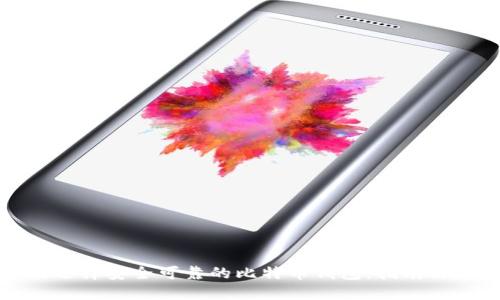 如何选择安全可靠的比特币钱包：指南与建议