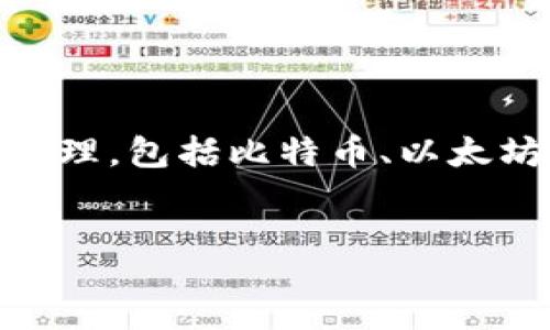 answer
是的，Token.im 钱包可以用来存储比特币。Token.im 是一款多功能的数字资产钱包，支持多种加密货币的存储和管理，包括比特币、以太坊等主流币种。用户可以方便地通过该钱包进行交易、查询余额以及查看历史记录。下面是一些详细信息和常见问题。
/answer

Token.im钱包支持比特币存储和交易的全指南