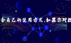 TP钱包的全称是“TokenPocket钱包”。它是一款支持
