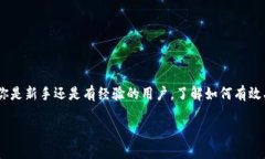 如何使用钱包划转USDT在数字货币的世界中，USD