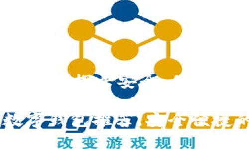 瑞波币可以用什么钱包？探寻安全、便捷的数字资产保护之道

瑞波币选择：最佳数字钱包推荐，安全便捷的资产管理