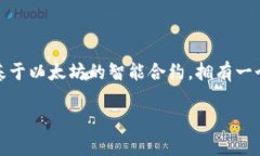 以太坊钱包地址的创建：用户必备的详细指南