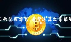 解密TP钱包：背后的区块链之谜在数字货币的迅猛