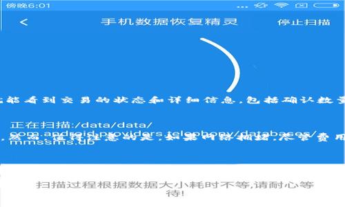 狗狗币转入钱包多久能到

在数字货币交易的世界里，狗狗币（Dogecoin）因其社区文化和轻松的氛围备受欢迎。然而，许多新用户在交易时，常常会对转账的时间产生疑问。那么，狗狗币转入钱包的时间是多长呢？接下来，我们将全面解析这一问题，帮助你更深入地了解这一过程。

狗狗币的交易过程

要理解狗狗币转入钱包的时间，首先需要了解狗狗币是如何进行交易的。狗狗币基于区块链技术，这意味着每笔交易都需要经过网络节点的确认。这些节点负责验证交易的合法性并将其记录到区块链上。对于新手来说，可能会觉得这个过程有些复杂，但其实它与现实生活中的银行交易有相似之处。在银行系统中，转账需要银行处理，那么在加密货币世界里，节点就是相应的