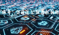 比特币钱包的基本概念在深入探讨比特币钱包是