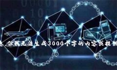 注意：尽管我可以为您提供关于如何将资金从交