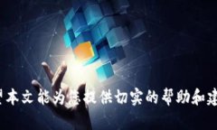了解TP钱包的交易操作TP钱包作为一种数字资产管