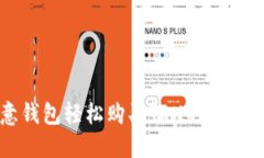 欧意钱包轻松购买TRX的完整指南