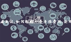 思考一个且的优质在如今数字货币如雨后春笋般