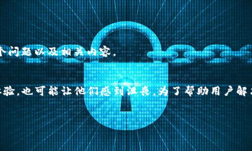 已经向用户提供了一个问题的思考，但为了更好地满足用户的需求，我们将进行详细解读这个问题以及相关内容。

简单介绍
许多用户在使用TP钱包时可能会遇到下载不成功的问题。这一问题不仅影响了用户的使用体验，也可能让他们感到沮丧。为了帮助用户解决这个困扰，我们将构建一个完整的指南，详细介绍TP钱包的下载过程、常见问题和解决方案。


TP钱包怎么下载安装？详解常见问题及解决方案