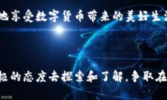   怎样在TP钱包更新后轻松找到薄饼？ /  guanjian