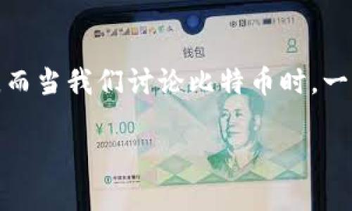 比特币在钱包还是在地址

在加密货币的世界里，比特币是最为知名和广泛应用的数字货币之一。而当我们讨论比特币时，一个常见的问题就是它究竟存放在哪里，钱包和地址之间又有哪些不同。

### 比特币存储：选择钱包还是地址？