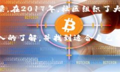 2017年最安全、便捷的狗狗币手机钱包推荐狗狗币