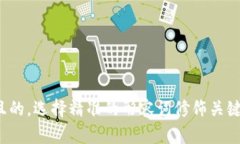 思考一个且的，选择精准的形容词修饰关键词，