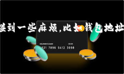 思考一个且的 

在当今数字化时代，虚拟货币的使用越来越普及，因此TP钱包（Trust Wallet）等数字钱包的使用频率也在不断上升。但有时我们会碰到一些麻烦，比如钱包地址被拉黑，这让很多用户心里不免紧张。那么，TP钱包被拉黑地址还能恢复吗？怎样才能解决这个问题呢？接下来，我们将为您详细分析。

TP钱包被拉黑地址：您能恢复吗？实用解答与应对策略