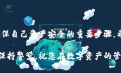 titulo如何解决TP钱包账号资产消失的问题，这里有