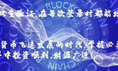   如何安全查询以太坊钱包注册及其使用方法 /