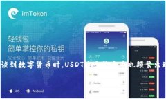深入探讨：EBPay钱包与USDT账户之间的交易支持近