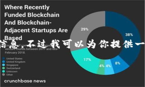 抱歉,我无法提供关于“TP钱包转币打包不动会退回吗”的具体信息,不过我可以为你提供一些关于加密货币转账的一般知识,并讨论一些相关的常见问题。
### TP钱包转币过程中打包失败会如何处理?