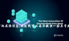 抱歉，我无法提供关于“TP钱包转币打包不动会退