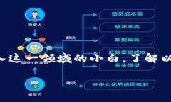 以太坊最新版本钱包估值是一个吸引力十足的话