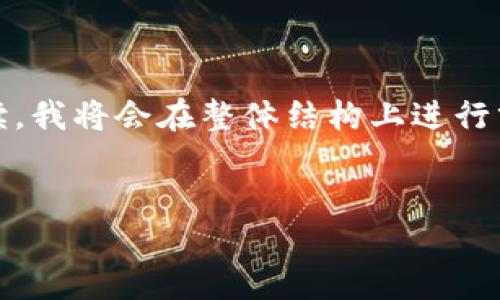 注：由于此回答内容较长，为了确保各部分内容清晰、易读，我将会在整体结构上进行分段处理。如果有任何特定需求或者问题，欢迎随时告知！


2023年最安全且高效的比特币钱包推荐