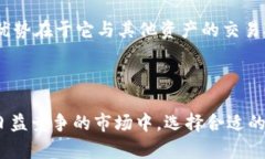   以太坊钱包如何方便交易USDT，让您的数字货币