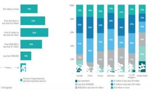 比特币安全存储：如何巧妙地将数字资产转入冷钱包