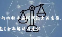 思考一个且的: 在当今数字货币的世界里，一个安
