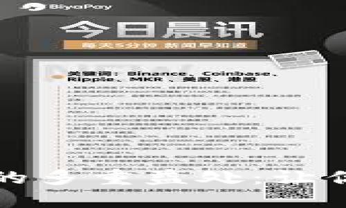 TP钱包添加流动性的多重益处：让你的数字资产更灵活