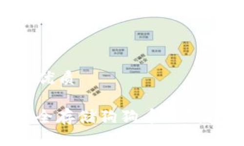 思考一个且的优质

 最全推荐：安全存储狗狗币的钱包，附详细指南