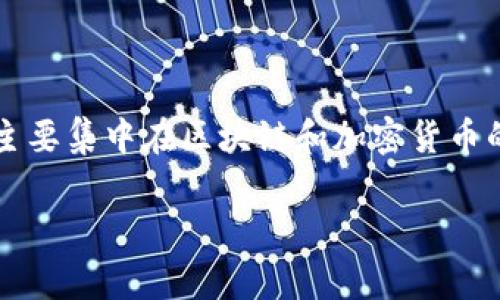 在讨论“OKT”这个话题时，许多人可能会想到如何与“TP钱包”进行关联。两者之间的联系主要集中在区块链和加密货币的世界里。以下是一些详细的介绍以及常见问题解答，希望能帮助你更好地理解这个话题。

如何有效使用OKT与TP钱包实现数字资产管理