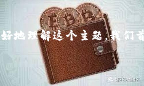 我很高兴为您提供关于“TP钱包中合约地址怎么打开”的详细介绍。为了更好地理解这个主题，我们首先需要明白什么是TP钱包，合约地址，以及如何正确打开和使用合约地址。

如何轻松打开TP钱包中的合约地址