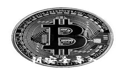 文章 如何将TP钱包的私钥安全导入小狐狸钱包：一步步详解