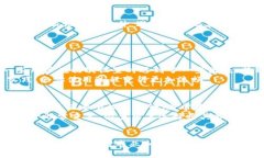 tp硬件钱包安全吗可靠吗硬件钱包, tp硬件钱包,