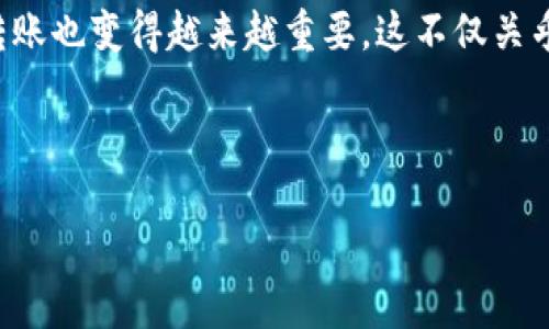 思考一个且的

在当前数字化和虚拟货币逐渐普及的大背景下，如何使用TP钱包进行转账也变得越来越重要。这不仅关乎个人的财务安全，也关乎每个用户对数字资产管理的认知和掌控能力。

以下是一个的，适合这个主题的搜索：

如何高效安全地给TP钱包转账：简单步骤与实用技巧