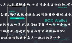    比特币钱包PlusTok：安全、便捷的数字货币管理
