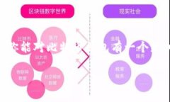 jiaotie比特币钱包注册官网入口/jiaotie比特币, 钱包