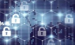 保护你的数字财富：比特币钱包私钥文件的重要